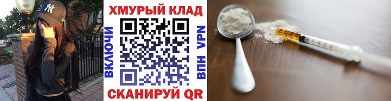 ГЕРОИН хмурый  Семёнов 