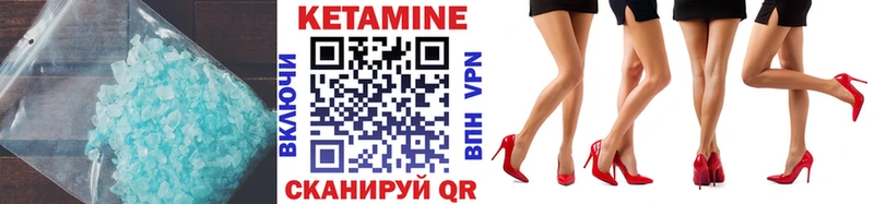 КЕТАМИН VHQ  Семёнов 